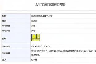 皇马vs阿拉维斯大名单：8人伤缺，贝林、克罗斯、魔笛在列